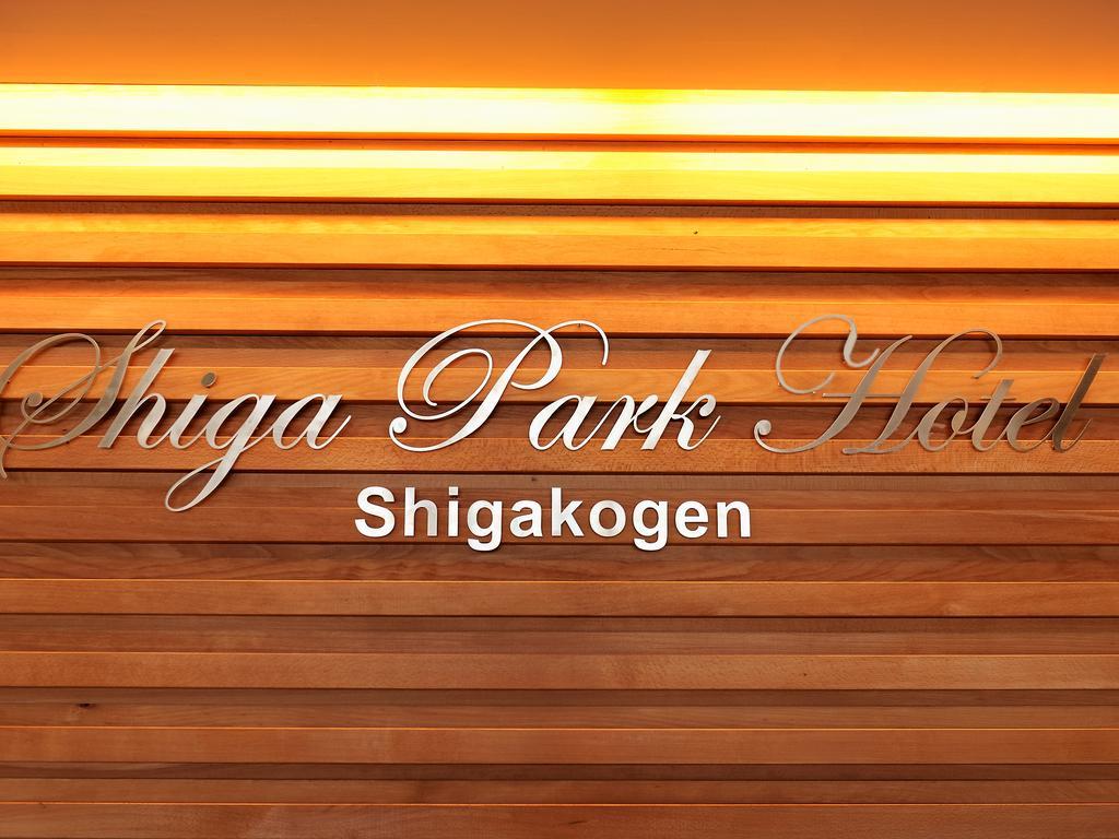 Shiga Park Hotel Jamanouči Exteriér fotografie
